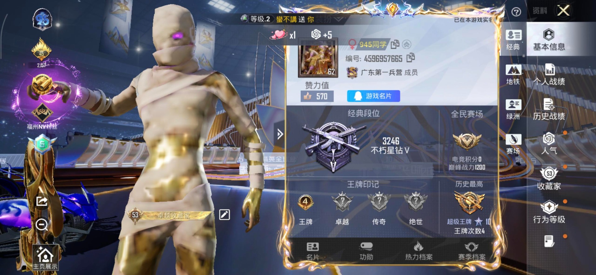 HPQM3447058和平精英账号详情图5