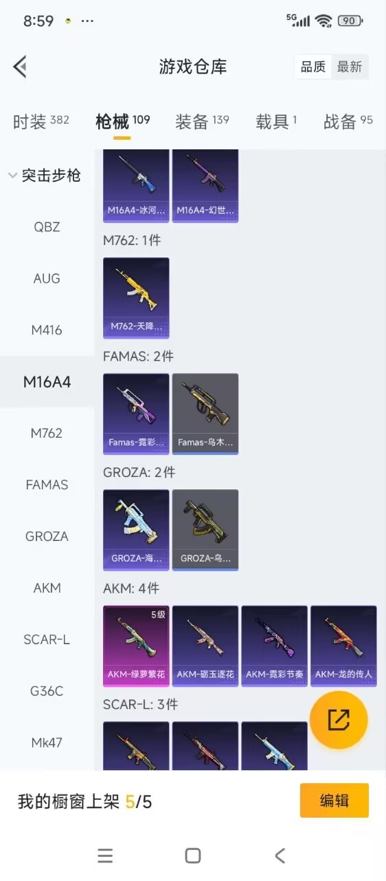 HPQM3447057和平精英账号详情图14 HPQM3447057和平精英账号详情图14