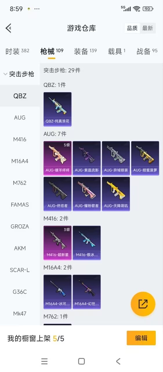 HPQM3447057和平精英账号详情图13 HPQM3447057和平精英账号详情图13