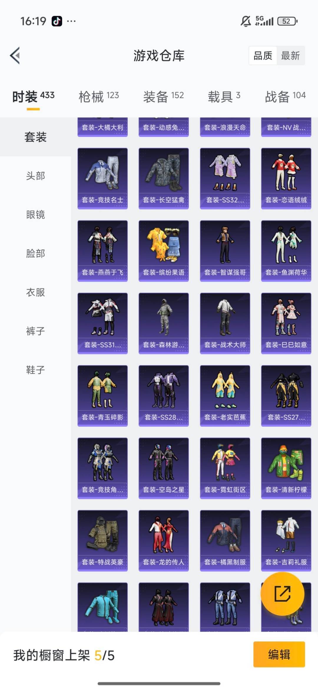 HPQM3447058和平精英账号详情图7