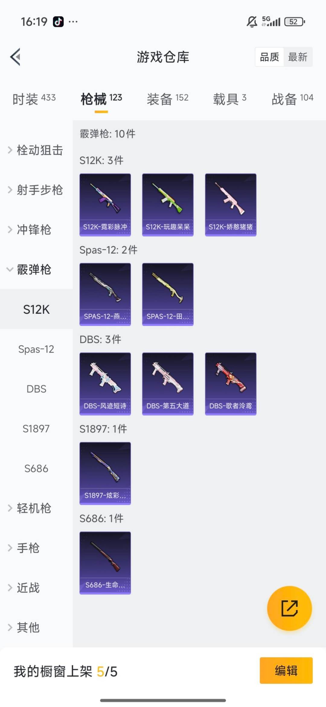 HPQM3447058和平精英账号详情图8