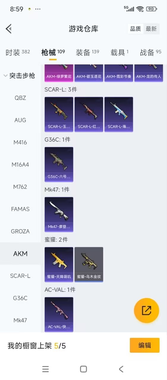 HPQM3447057和平精英账号详情图15 HPQM3447057和平精英账号详情图15