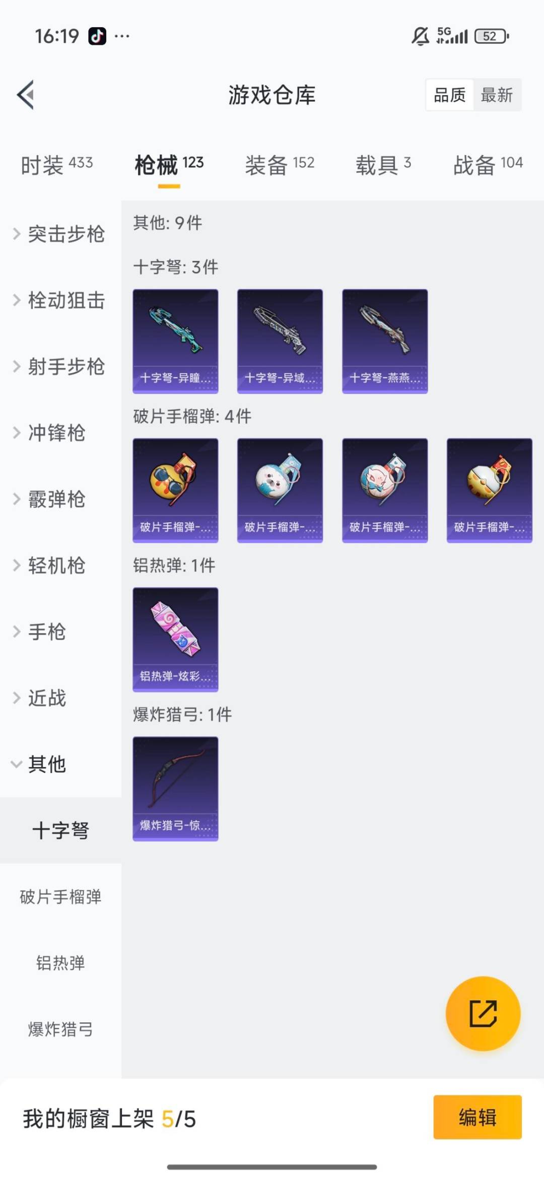 HPQM3447058和平精英账号详情图9