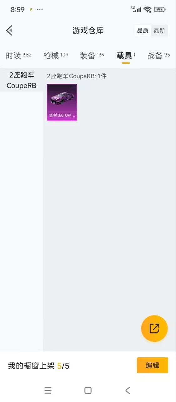 HPQM3447057和平精英账号详情图18 HPQM3447057和平精英账号详情图18