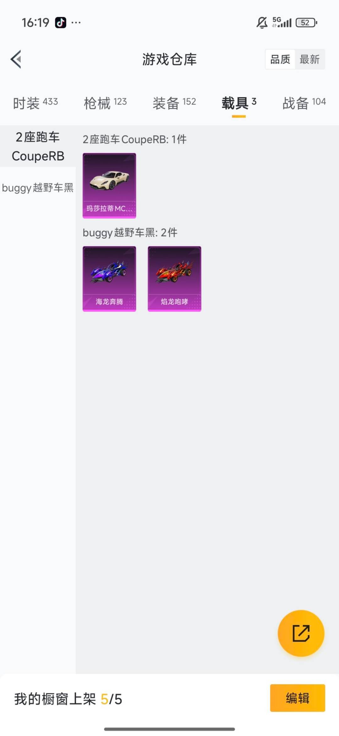 HPQM3447058和平精英账号详情图10