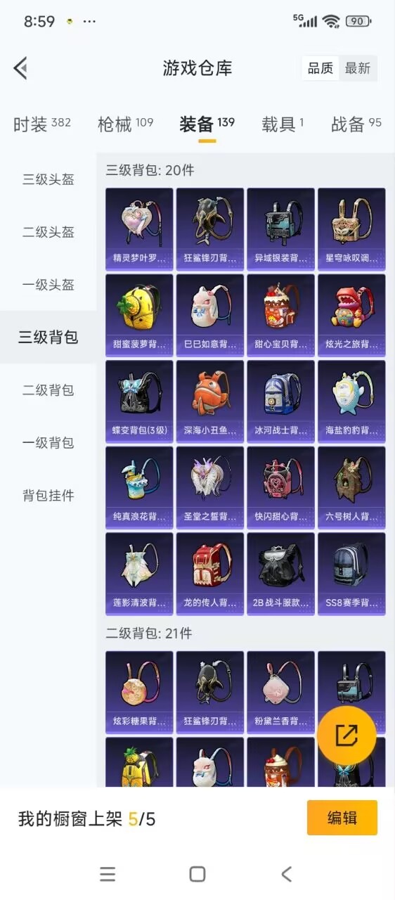 HPQM3447057和平精英账号详情图17 HPQM3447057和平精英账号详情图17