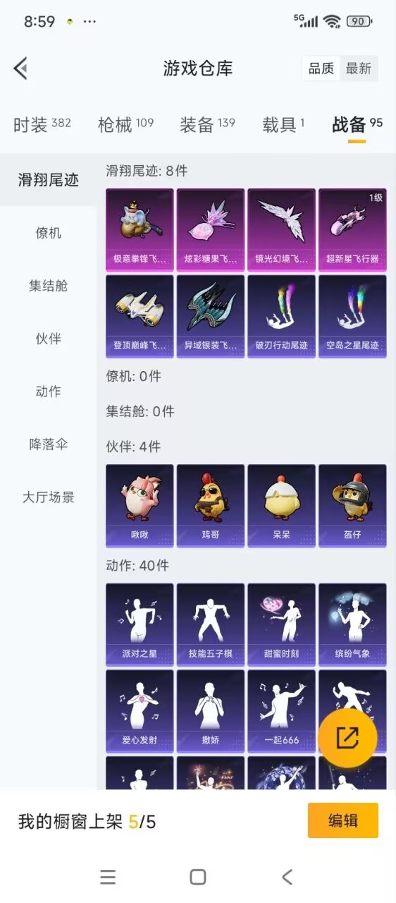 HPQM3447057和平精英账号详情图19 HPQM3447057和平精英账号详情图19