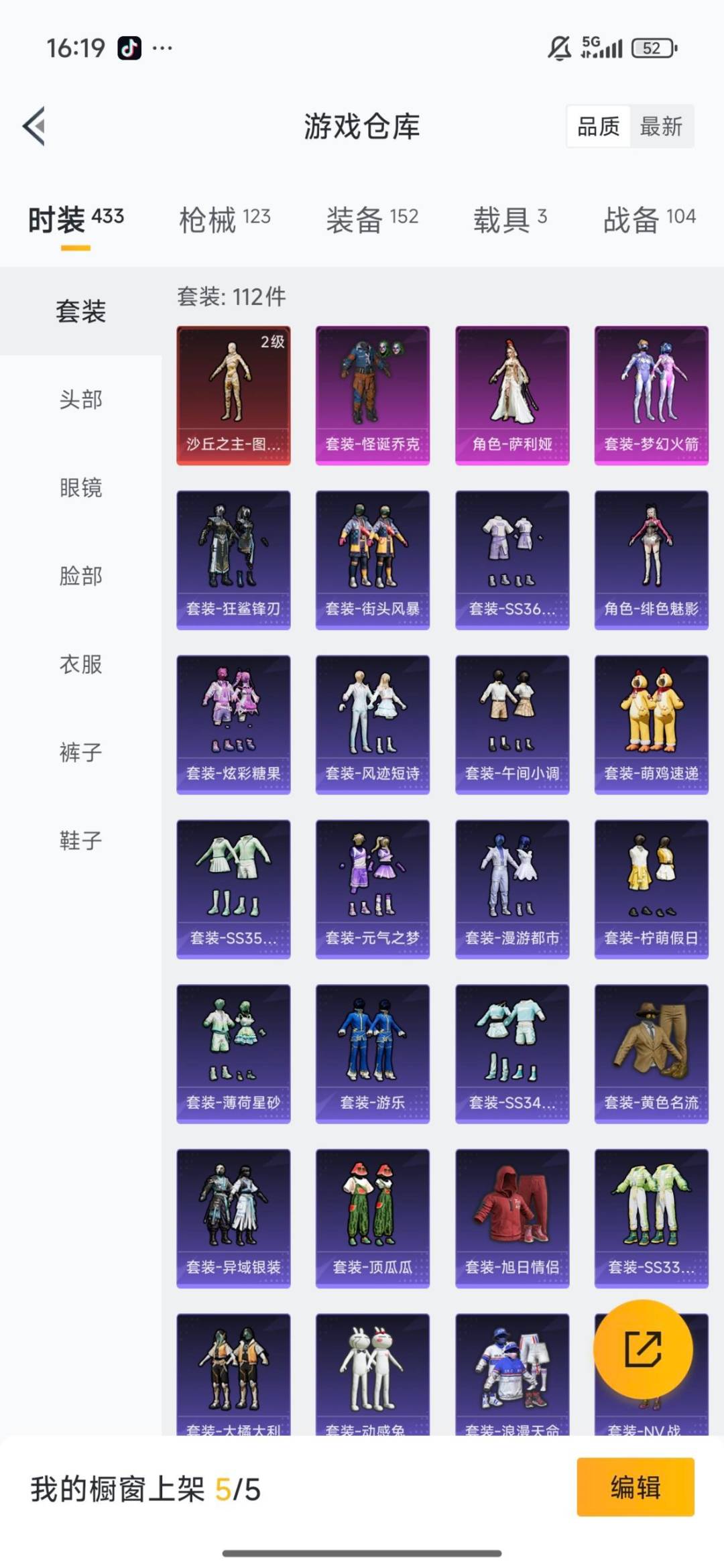 HPQM3447058和平精英账号详情图11