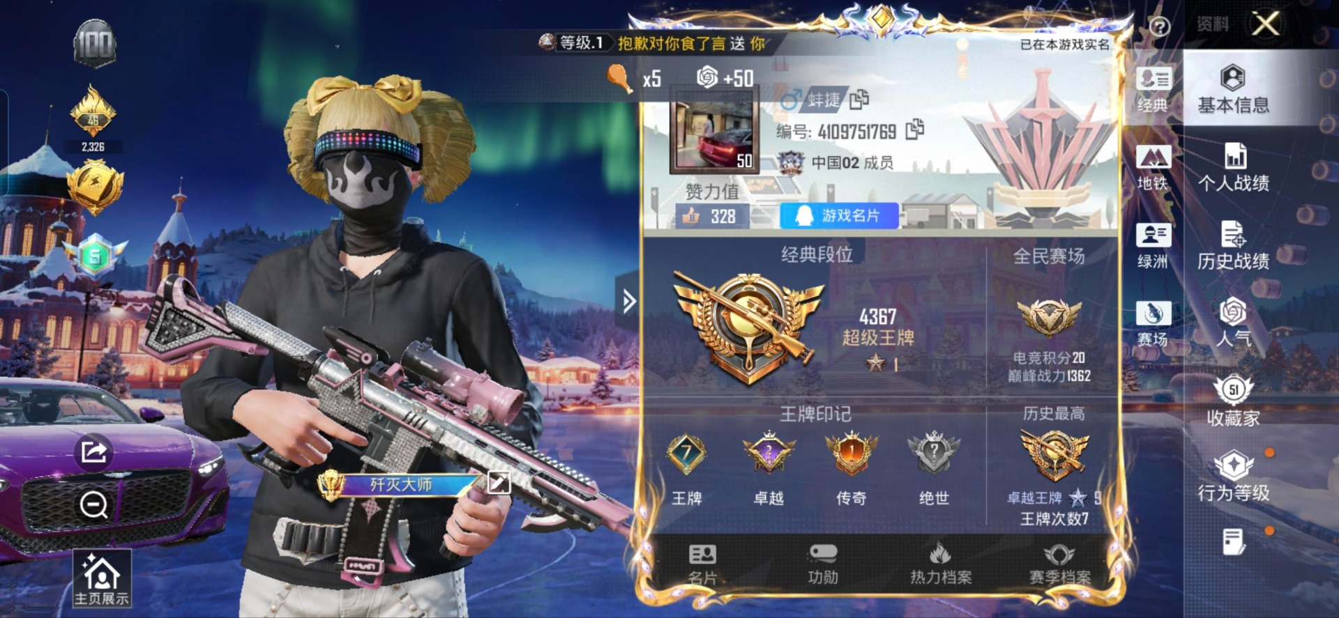 HPQM3447057和平精英账号详情图21 HPQM3447057和平精英账号详情图21