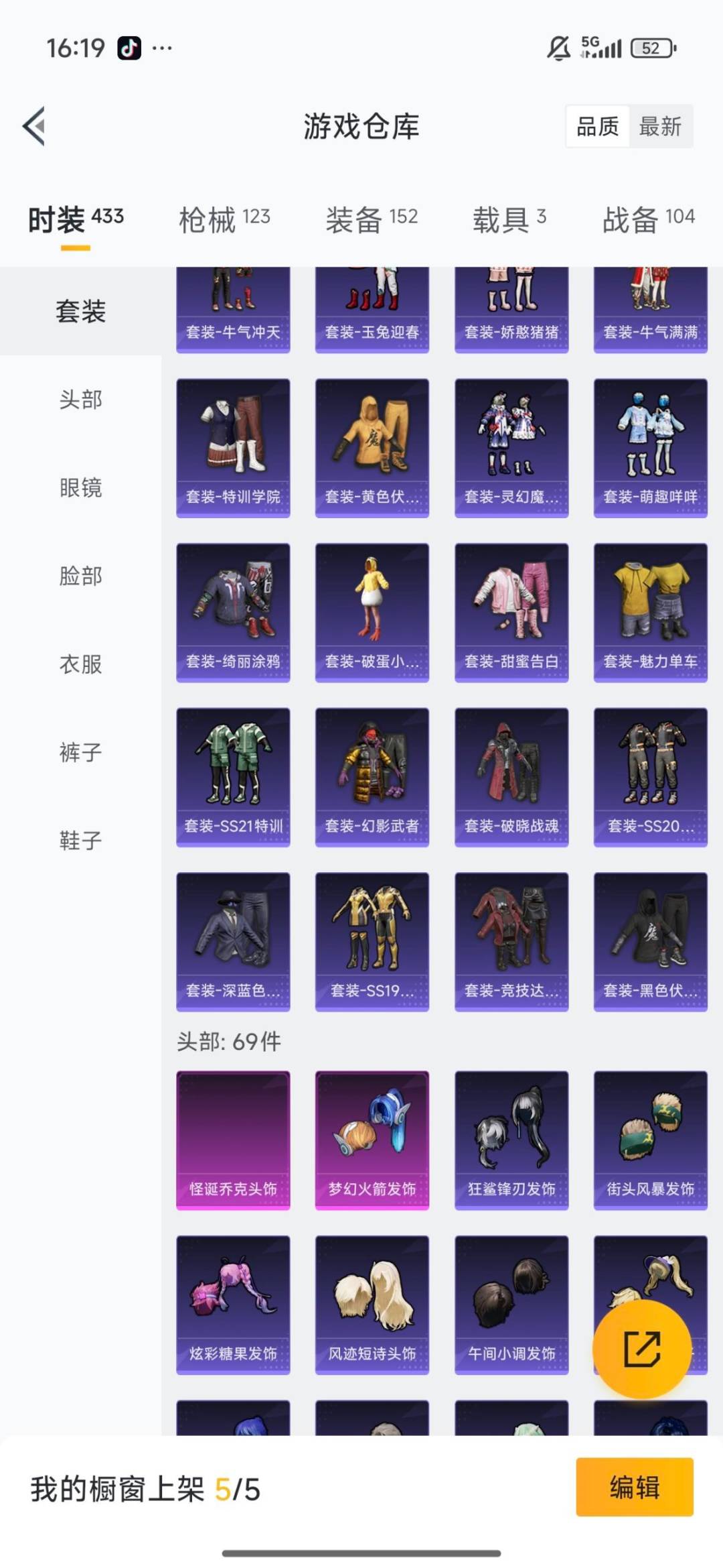 HPQM3447058和平精英账号详情图13