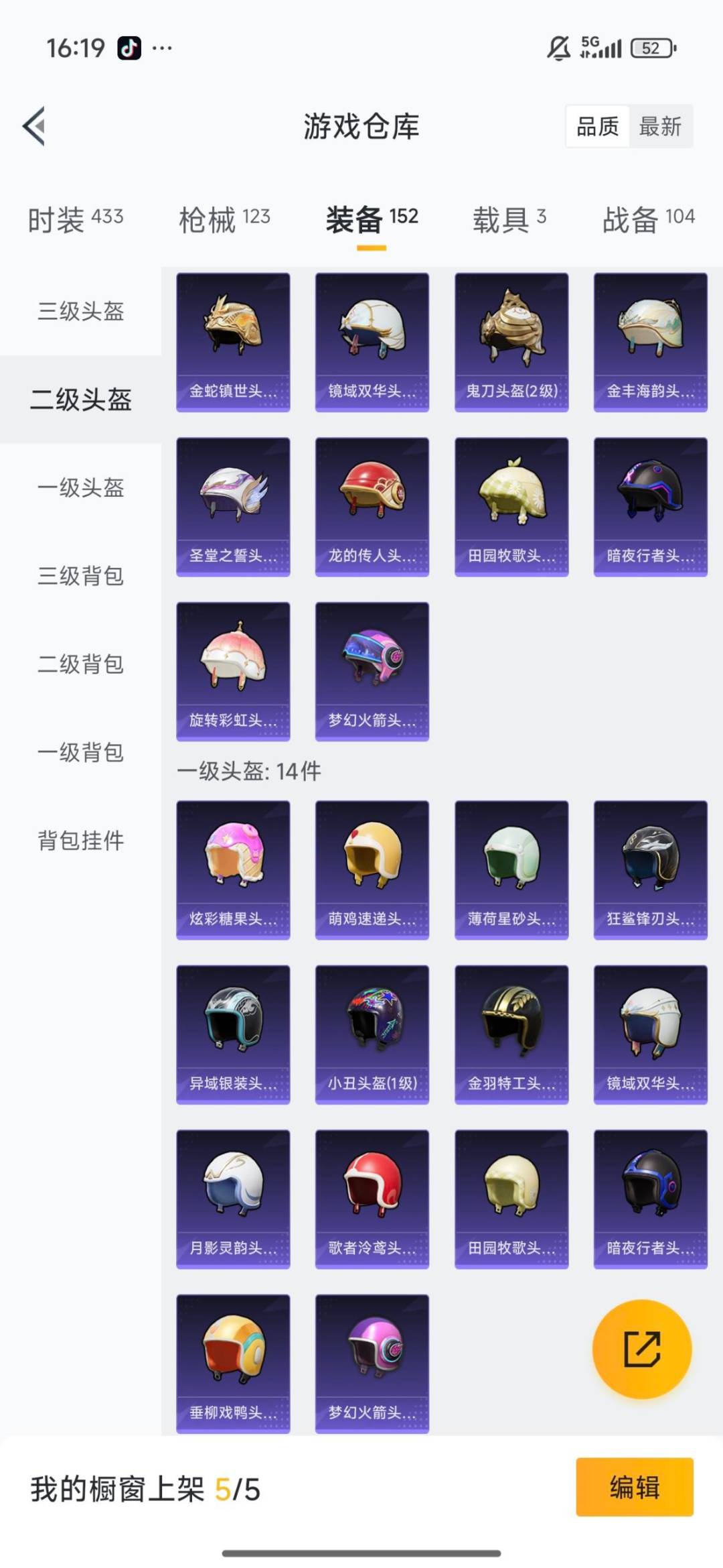 HPQM3447058和平精英账号详情图14