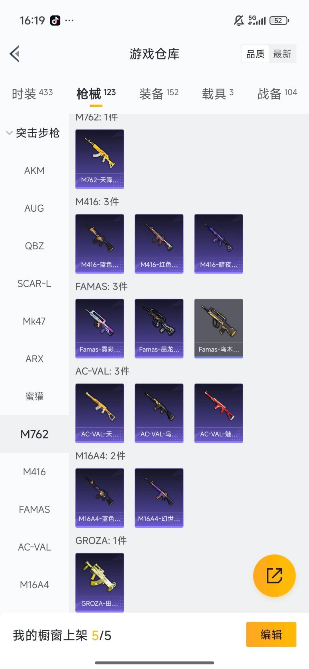 HPQM3447058和平精英账号详情图15