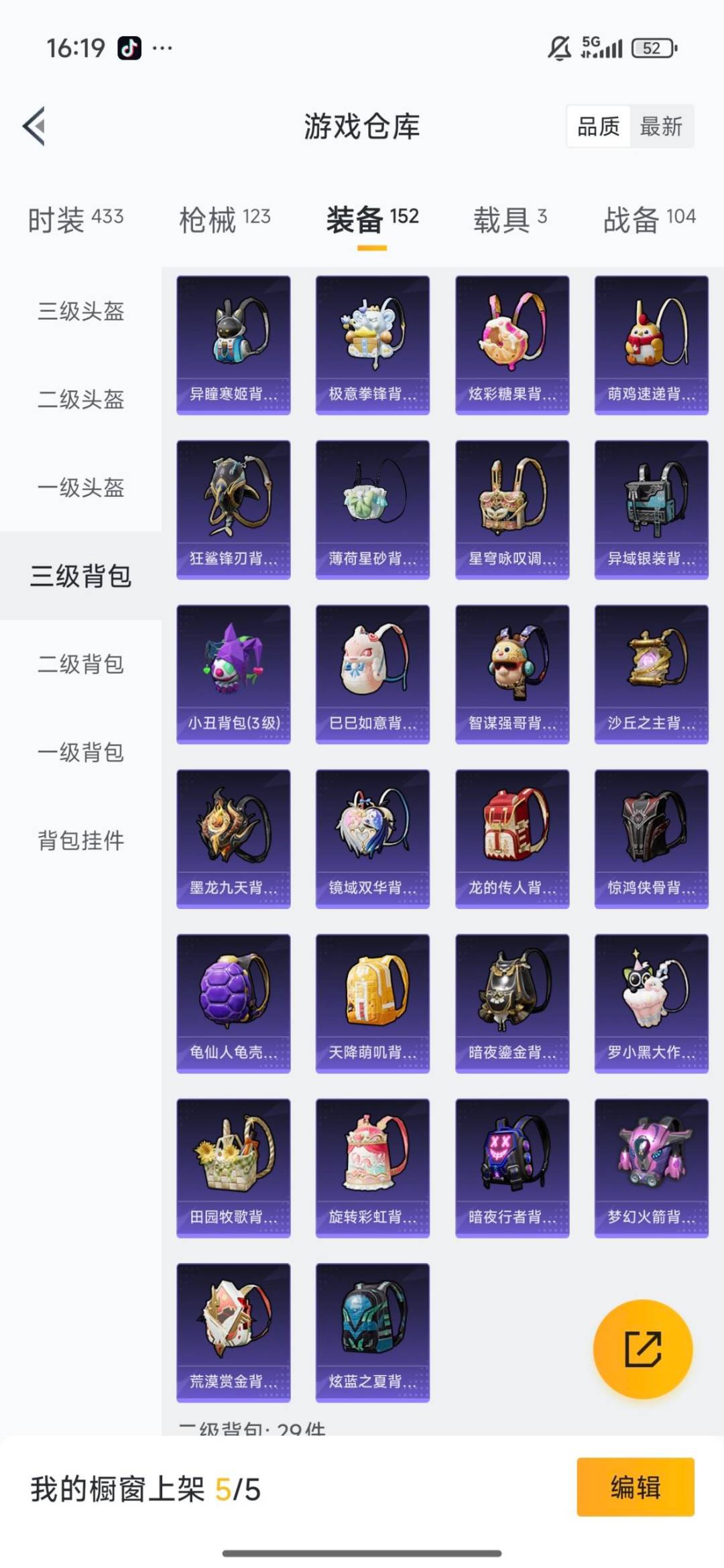 HPQM3447058和平精英账号详情图17