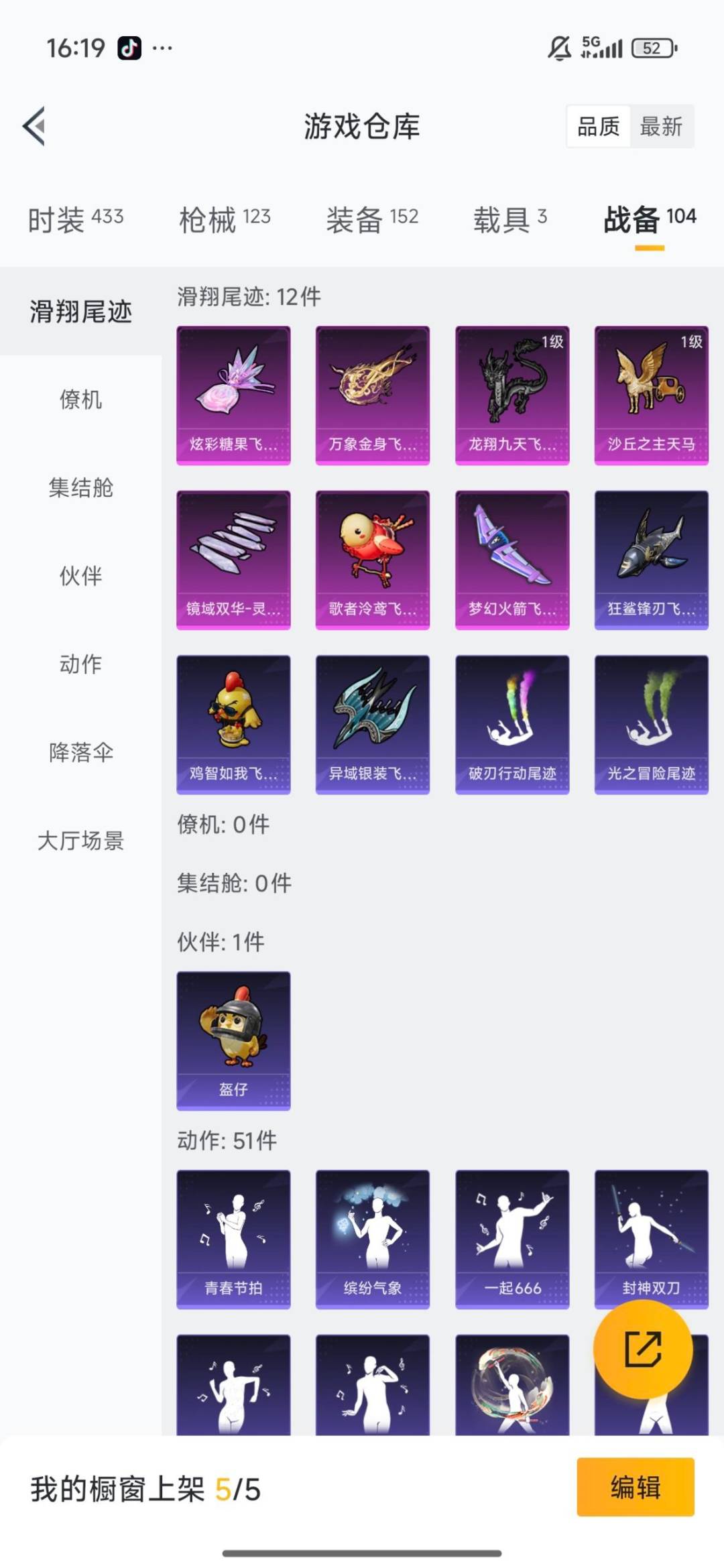 HPQM3447058和平精英账号详情图19