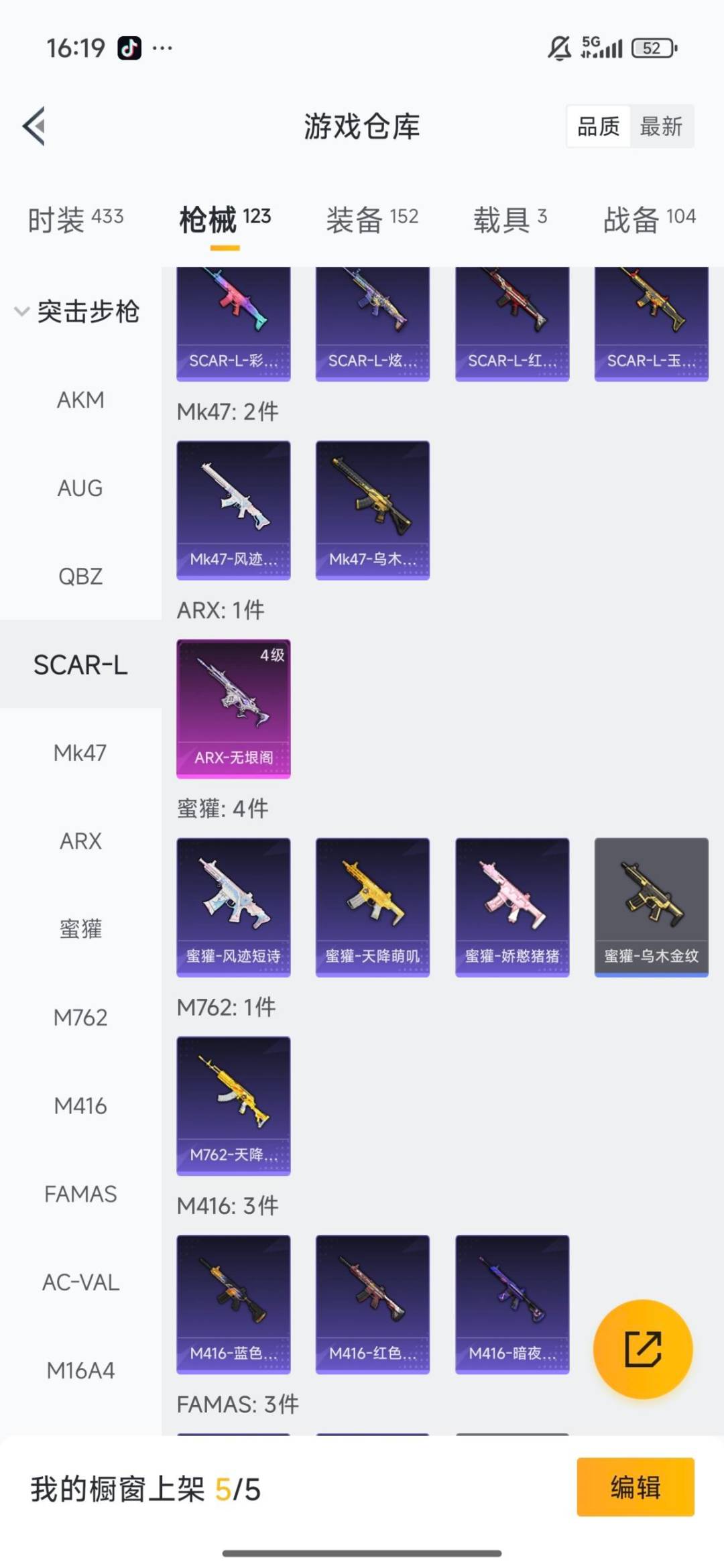 HPQM3447058和平精英账号详情图23