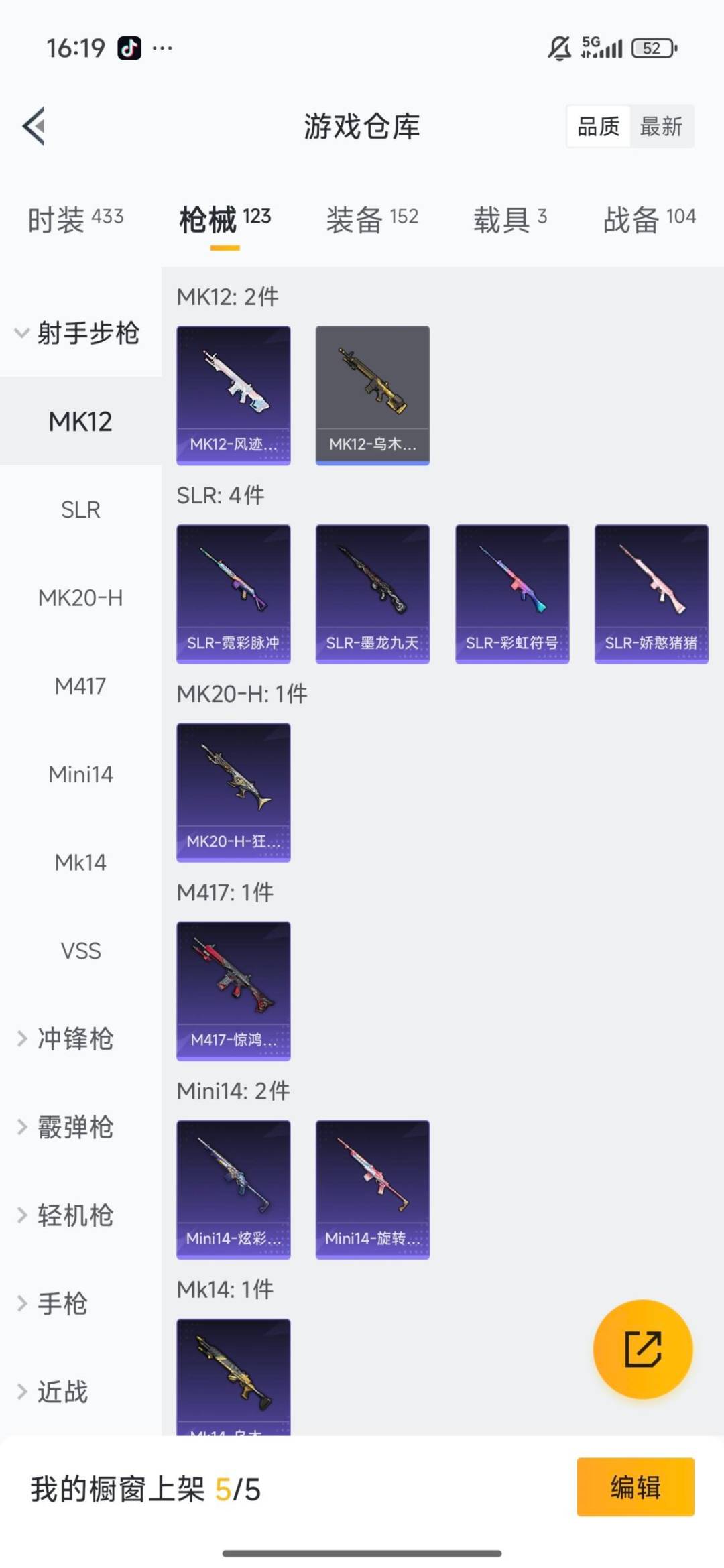 HPQM3447058和平精英账号详情图22