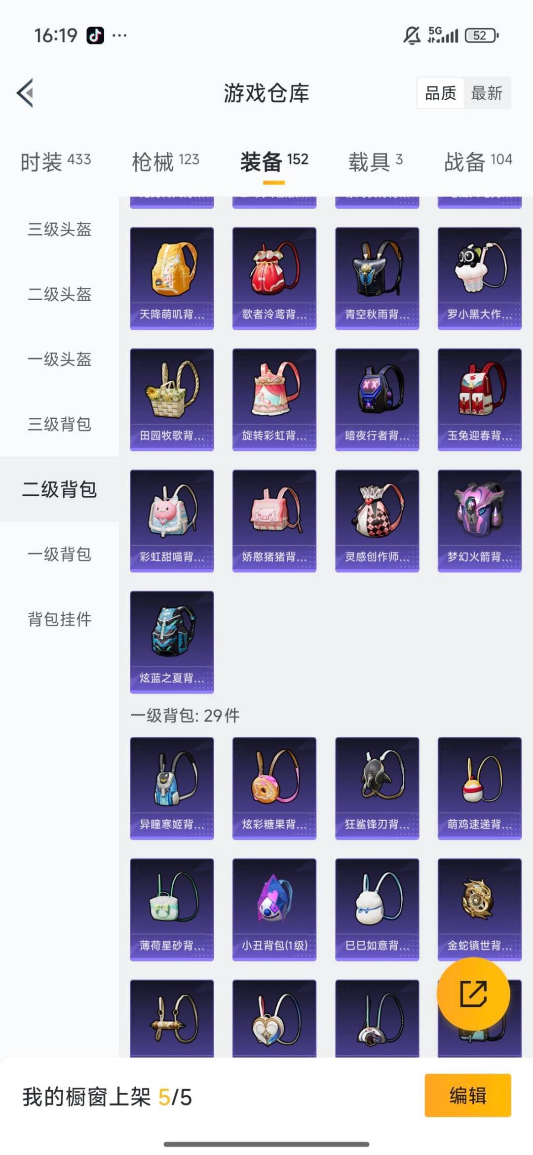 HPQM3447058和平精英账号详情图24