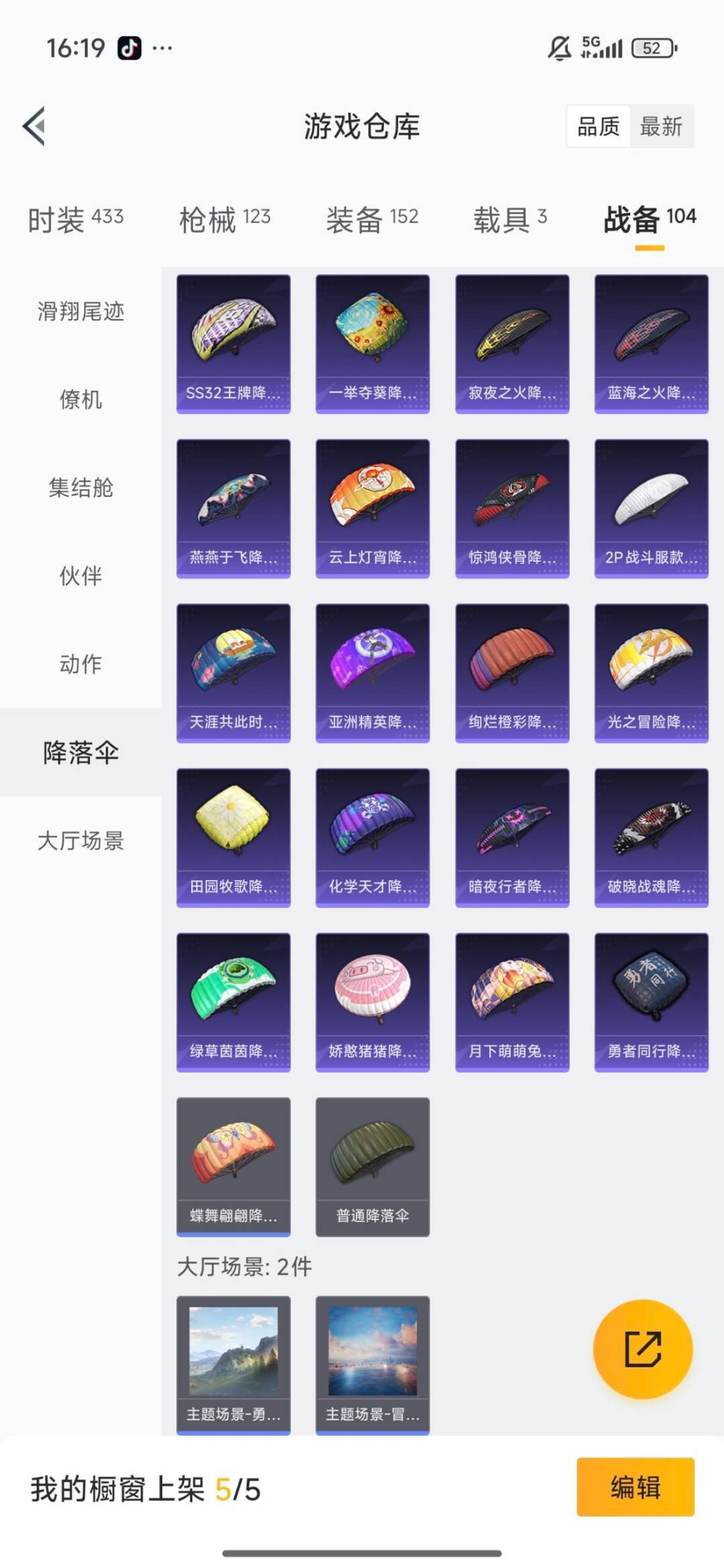 HPQM3447058和平精英账号详情图26