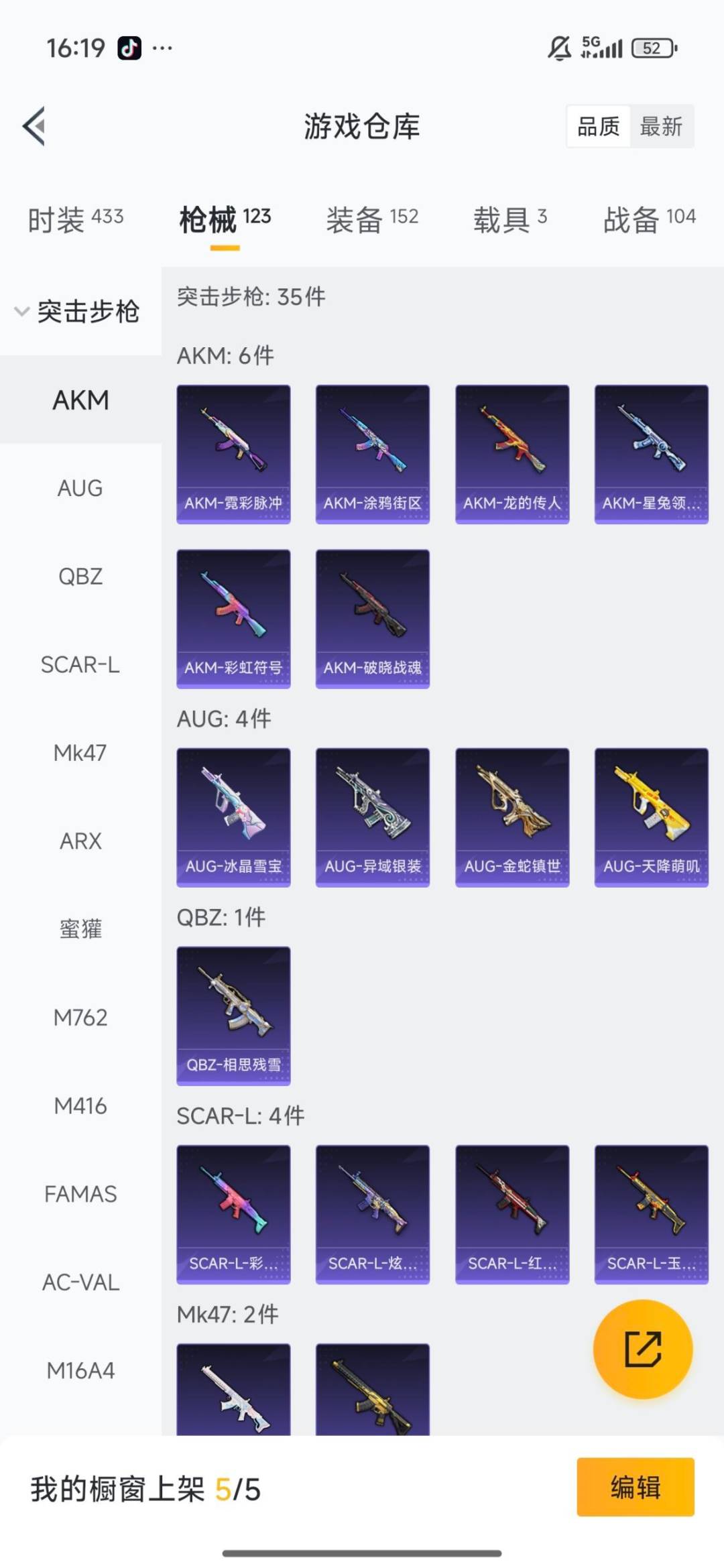 HPQM3447058和平精英账号详情图28