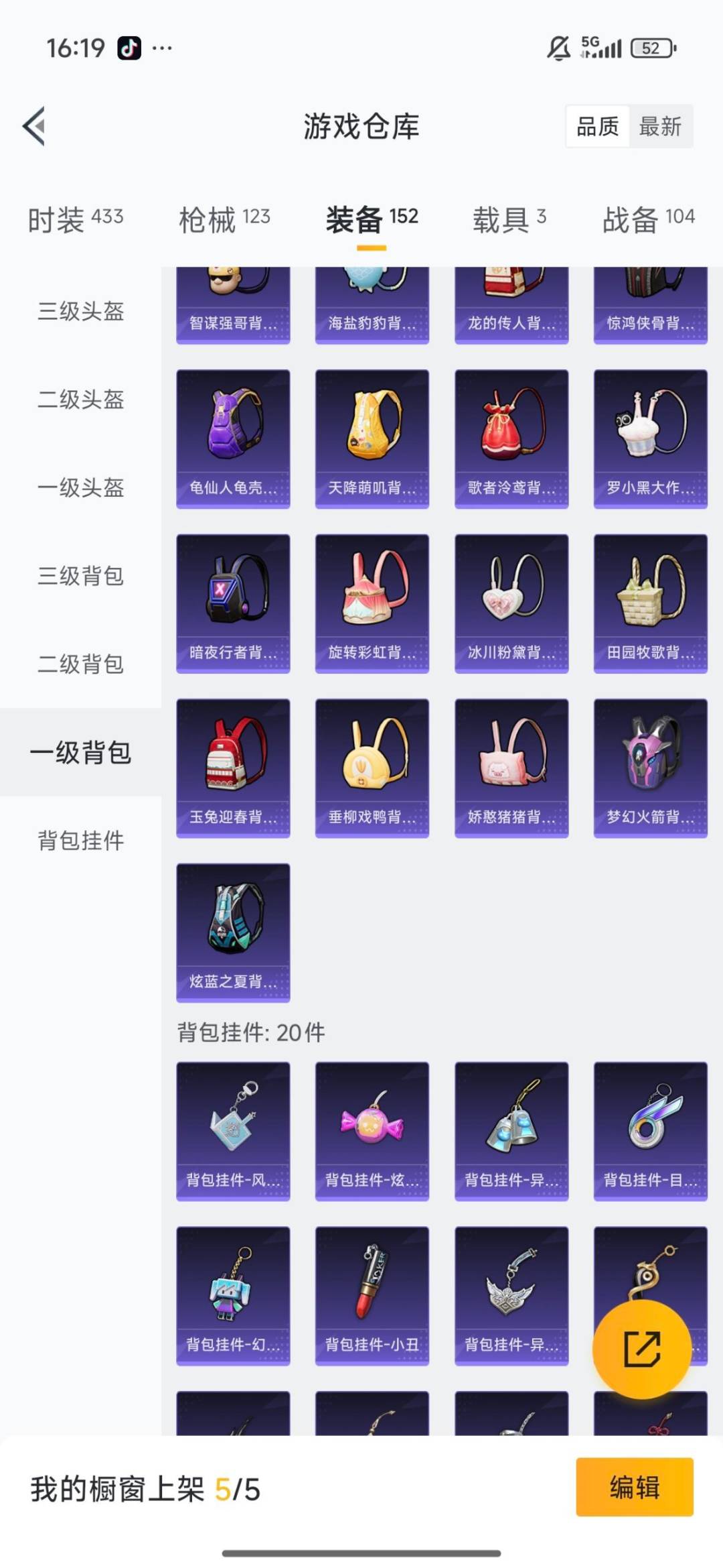 HPQM3447058和平精英账号详情图27