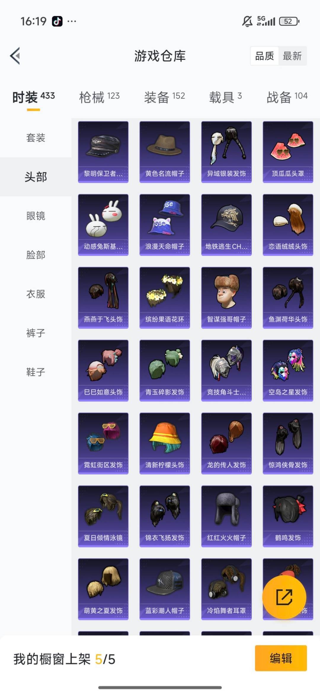 HPQM3447058和平精英账号详情图29