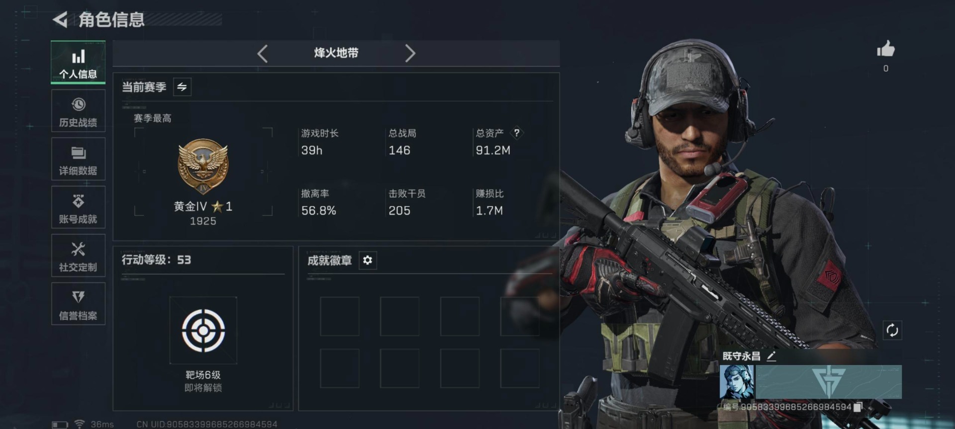 SJZQM398402三角洲行动账号详情图8