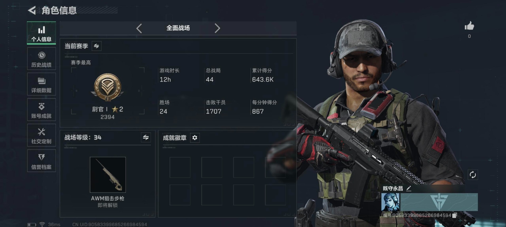 SJZQM398402三角洲行动账号详情图9