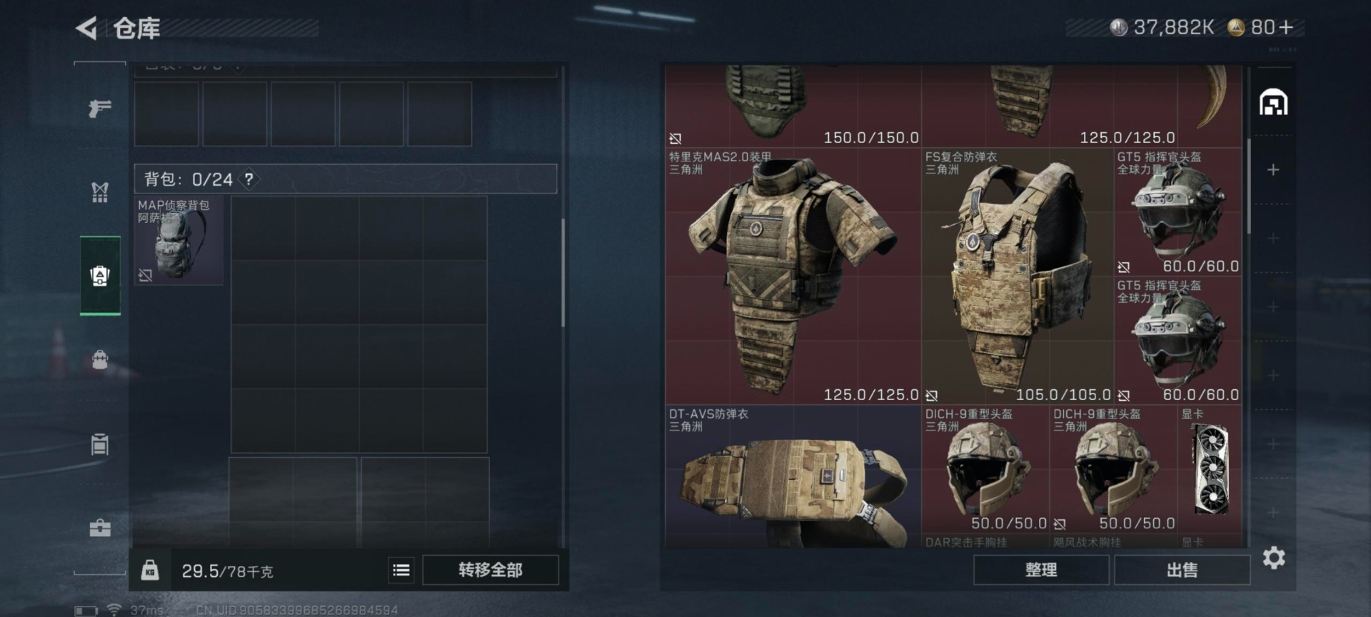 SJZQM398402三角洲行动账号详情图11