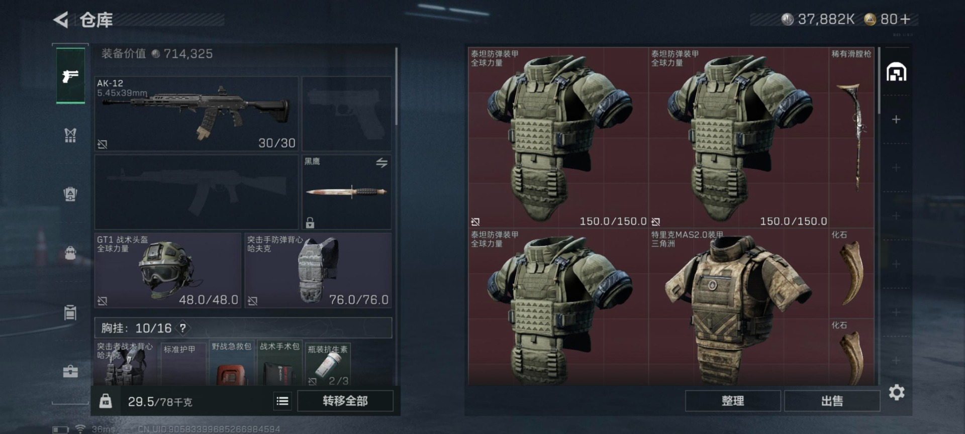 SJZQM398402三角洲行动账号详情图10