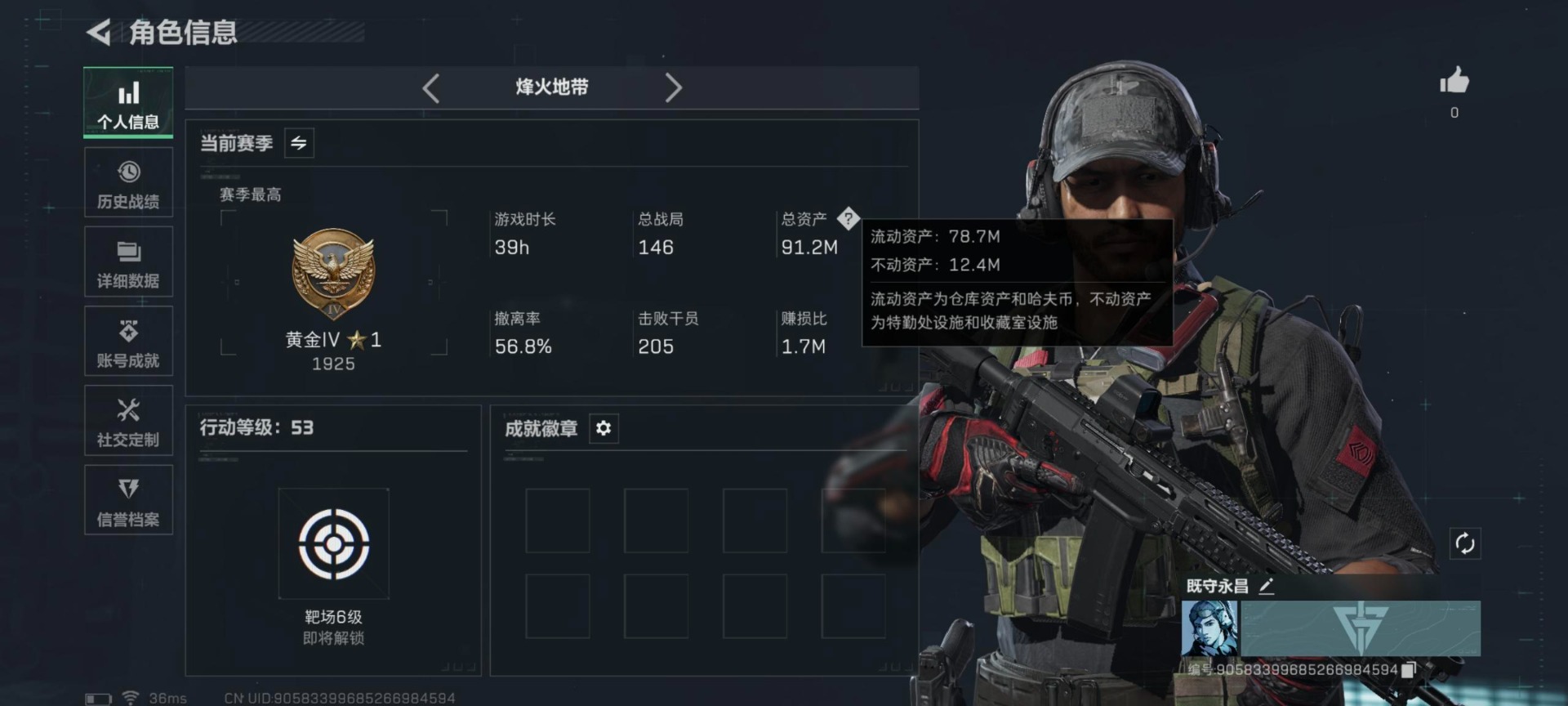 SJZQM398402三角洲行动账号详情图13