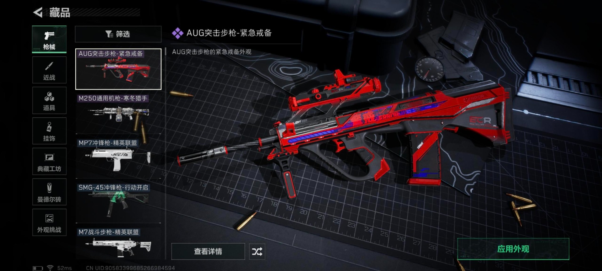 SJZQM398402三角洲行动账号详情图12