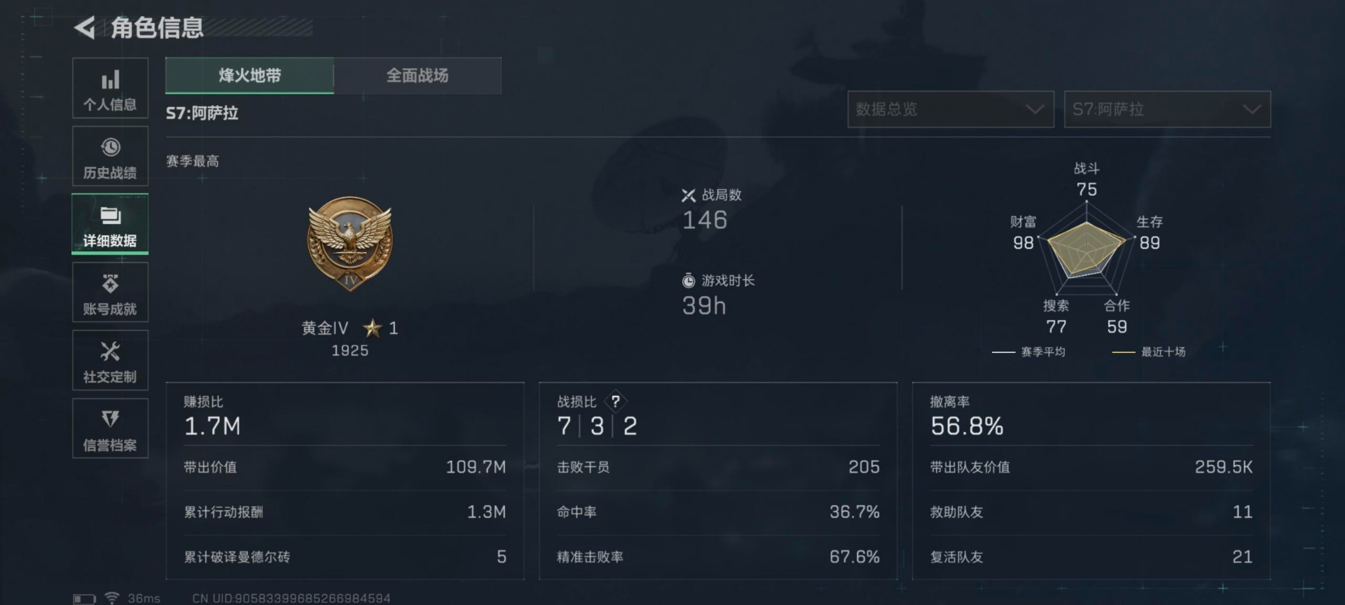 SJZQM398402三角洲行动账号详情图14