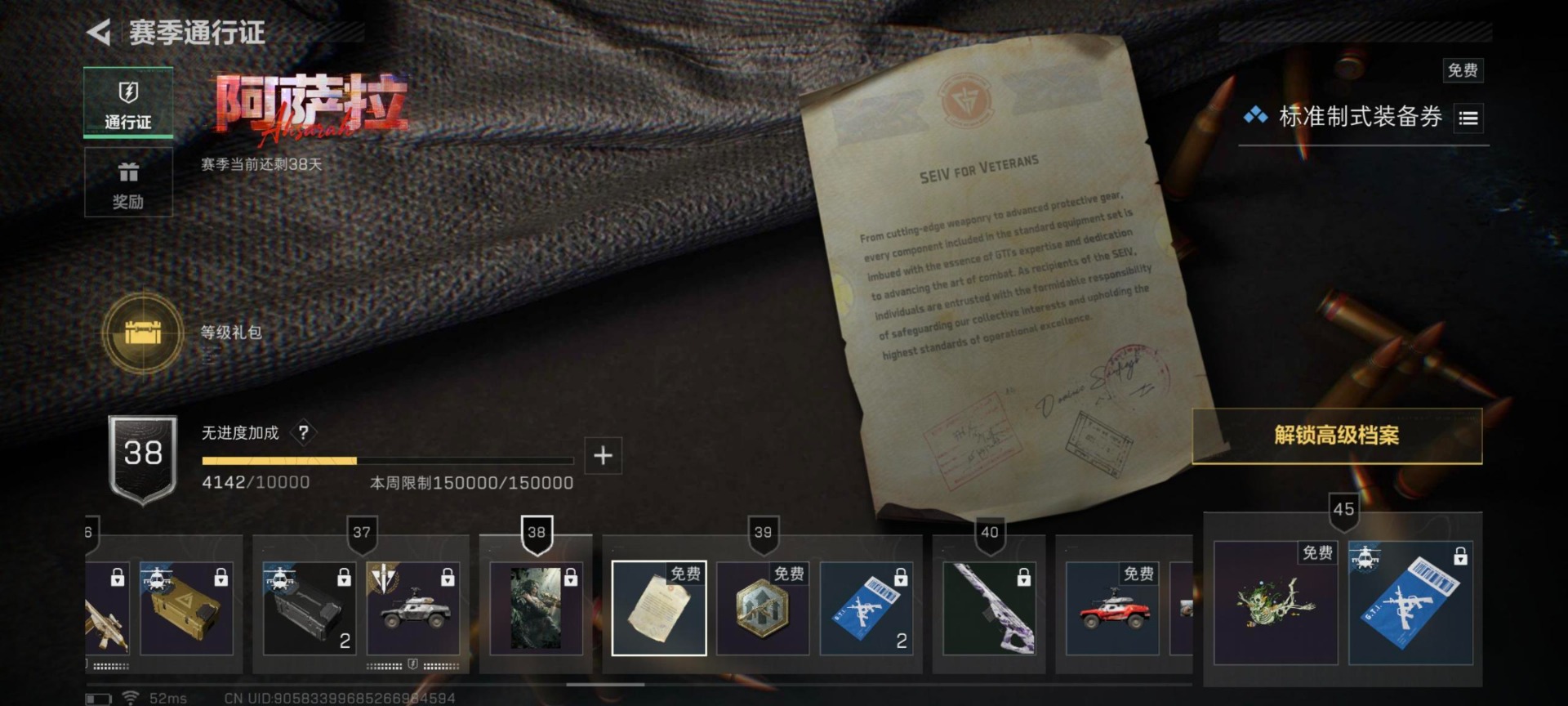 SJZQM398402三角洲行动账号详情图15