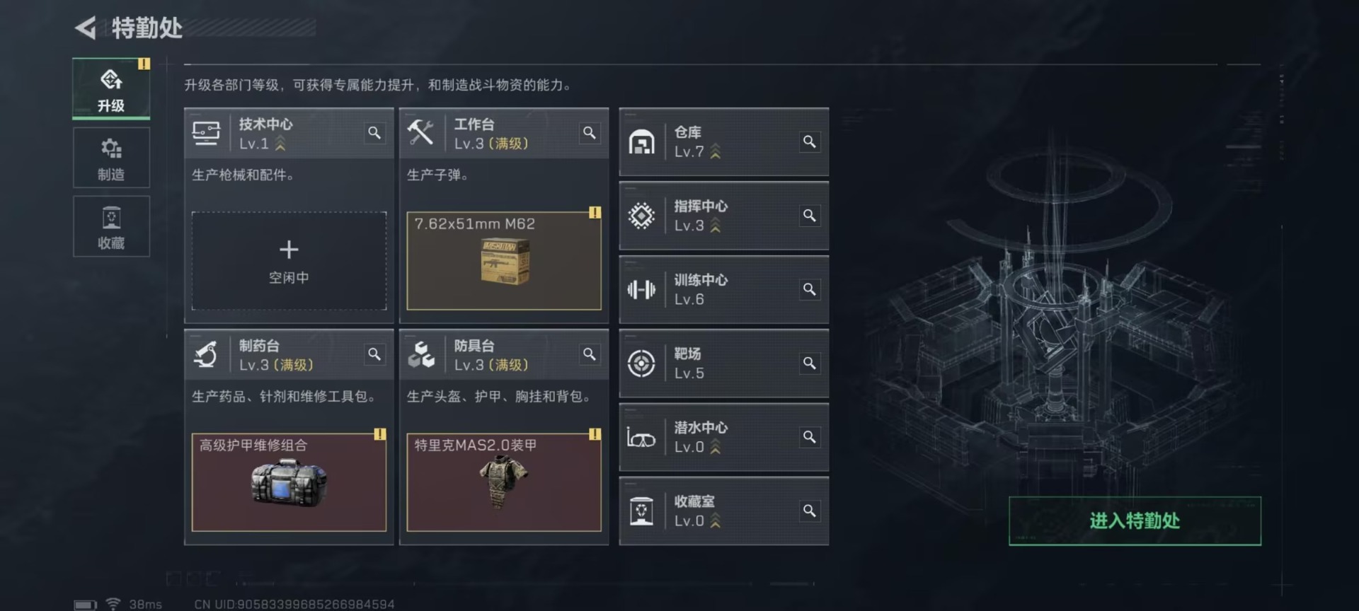 SJZQM398402三角洲行动账号详情图19