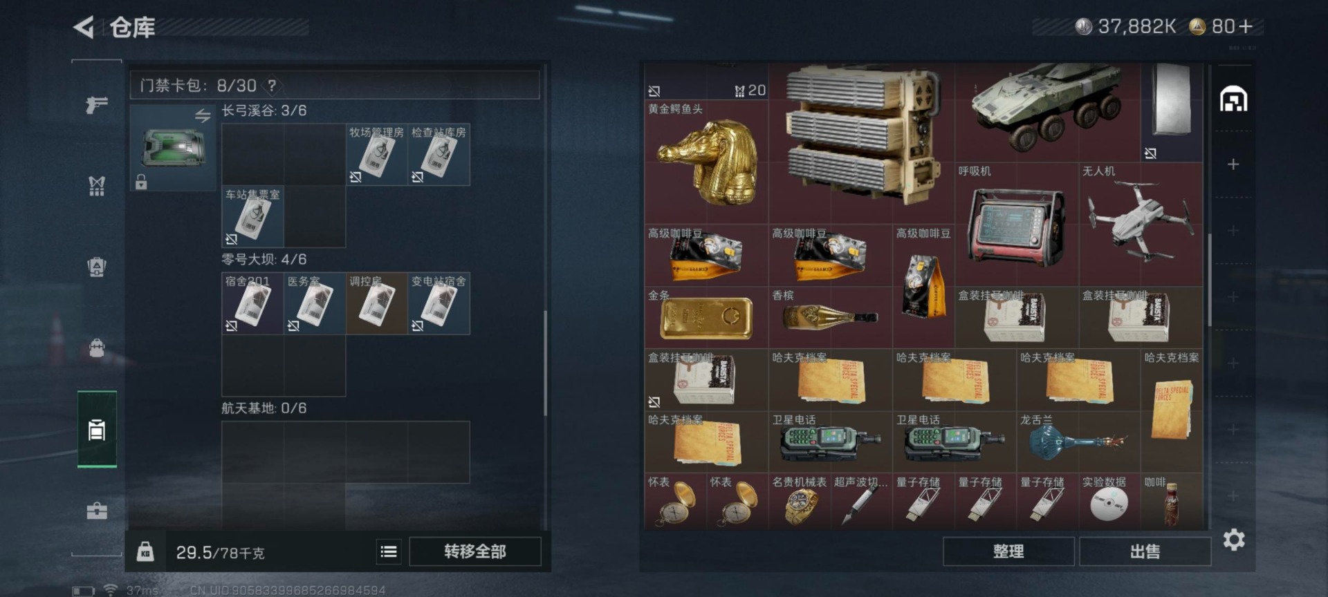 SJZQM398402三角洲行动账号详情图17