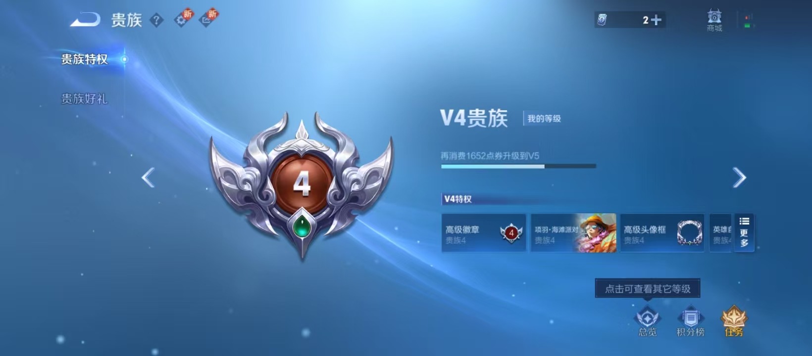 WZCMW3464270王者荣耀账号详情图4