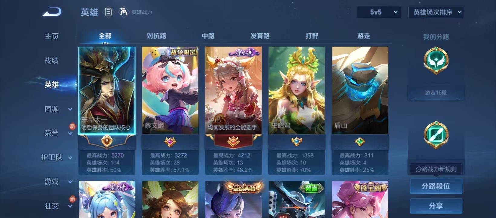 WZCMW3464270王者荣耀账号详情图5