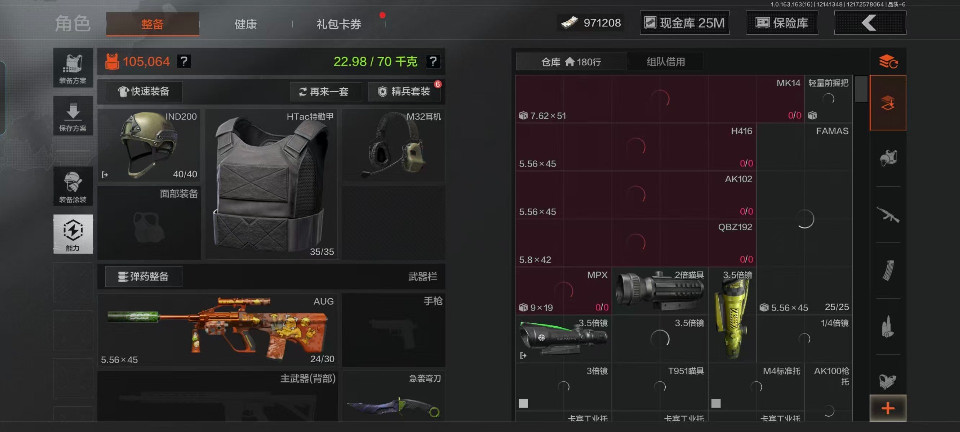 AQQM320717暗区突围账号详情图4