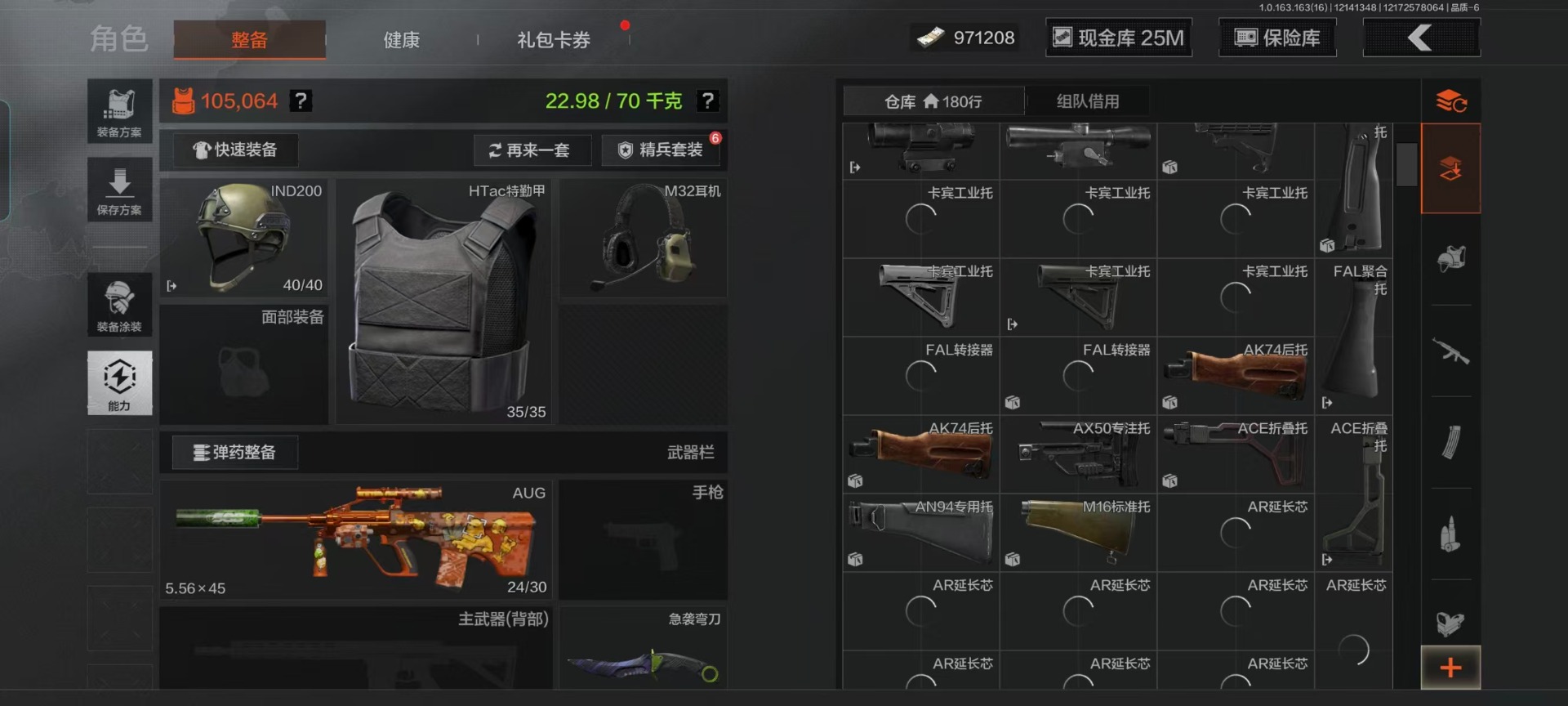 AQQM320717暗区突围账号详情图5