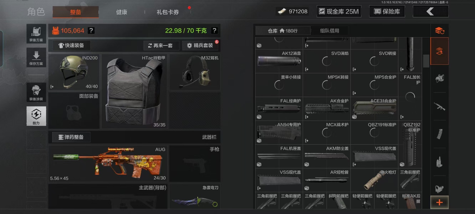 AQQM320717暗区突围账号详情图7