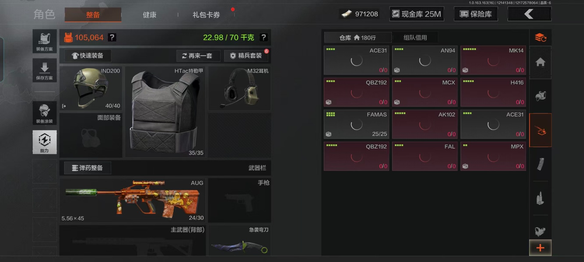 AQQM320717暗区突围账号详情图9