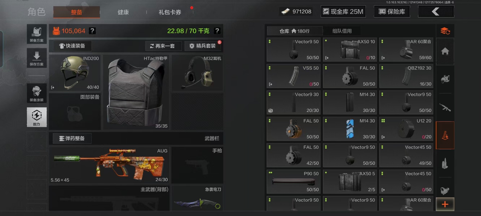 AQQM320717暗区突围账号详情图10