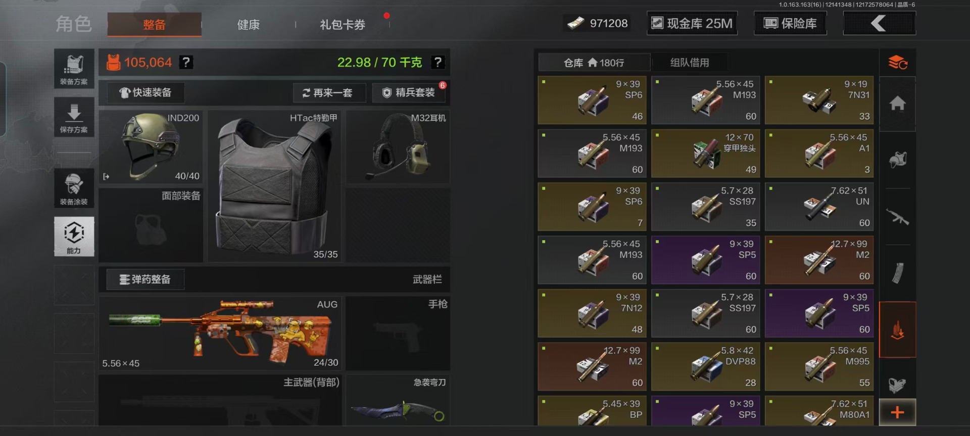 AQQM320717暗区突围账号详情图11