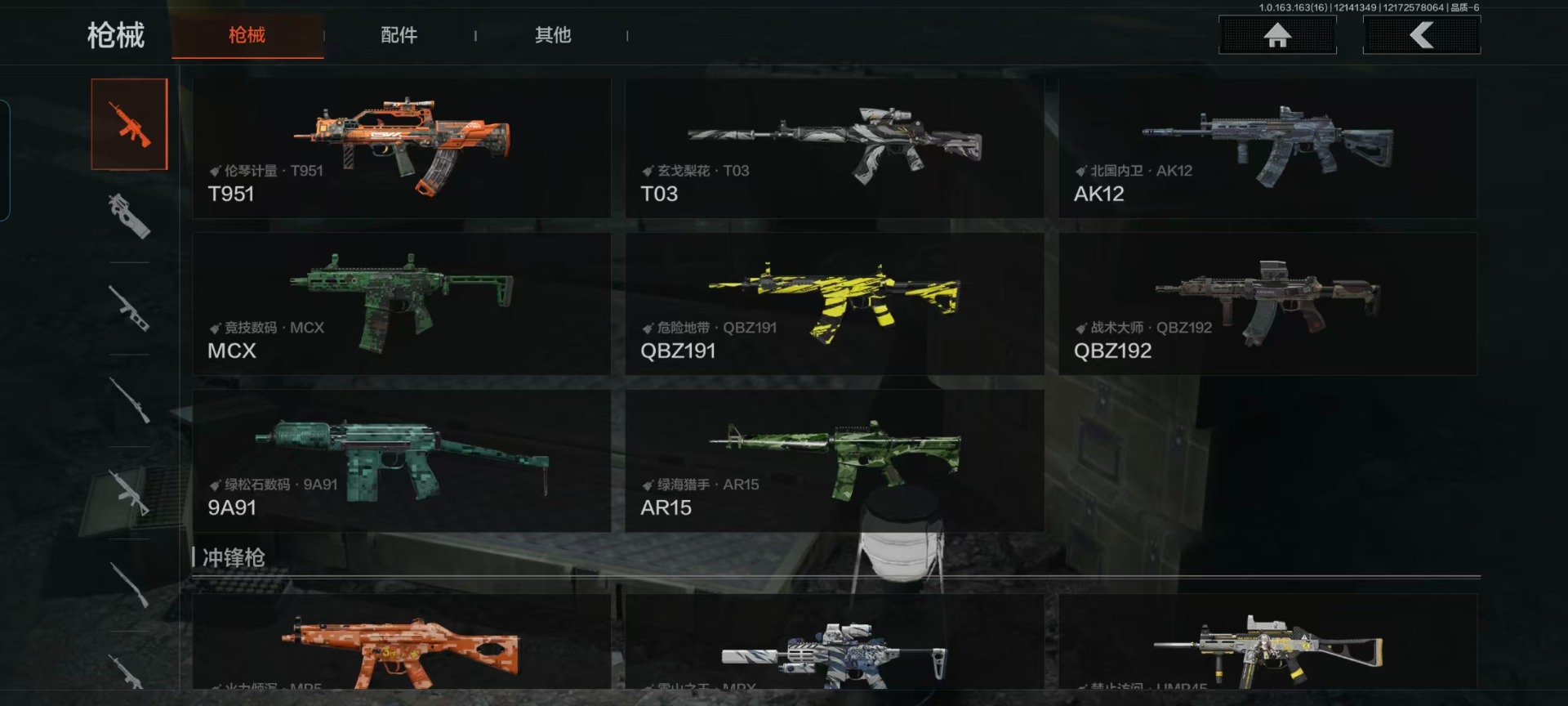 AQQM320717暗区突围账号详情图14