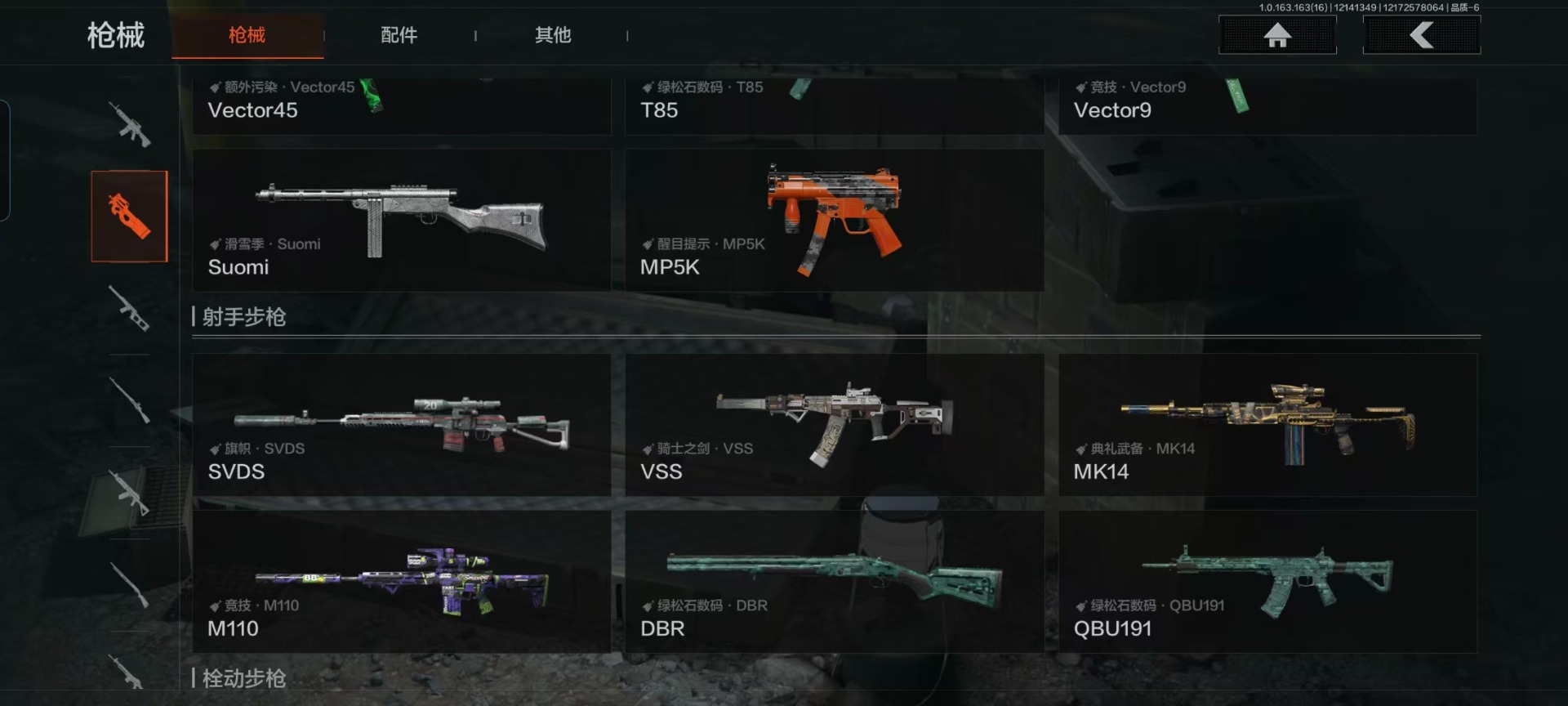 AQQM320717暗区突围账号详情图16