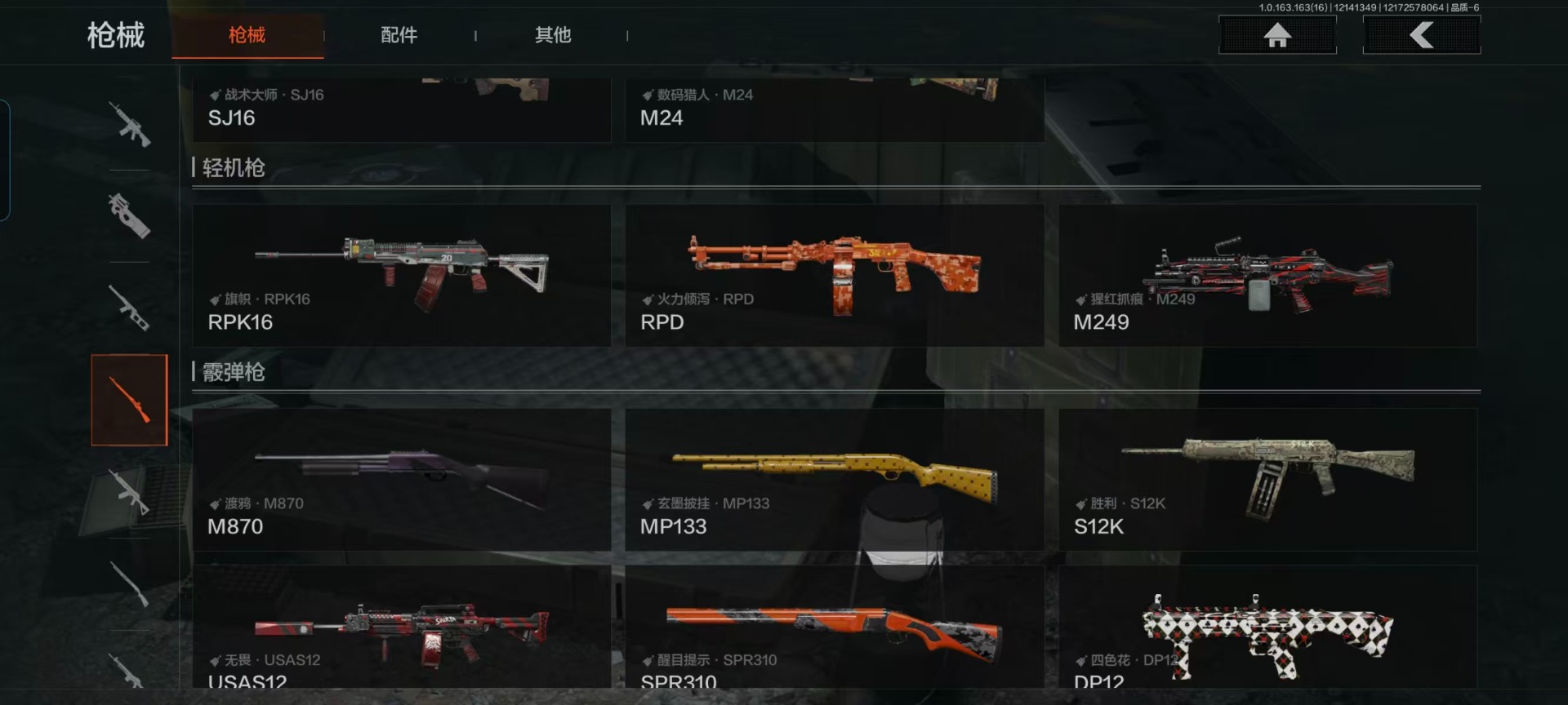 AQQM320717暗区突围账号详情图18