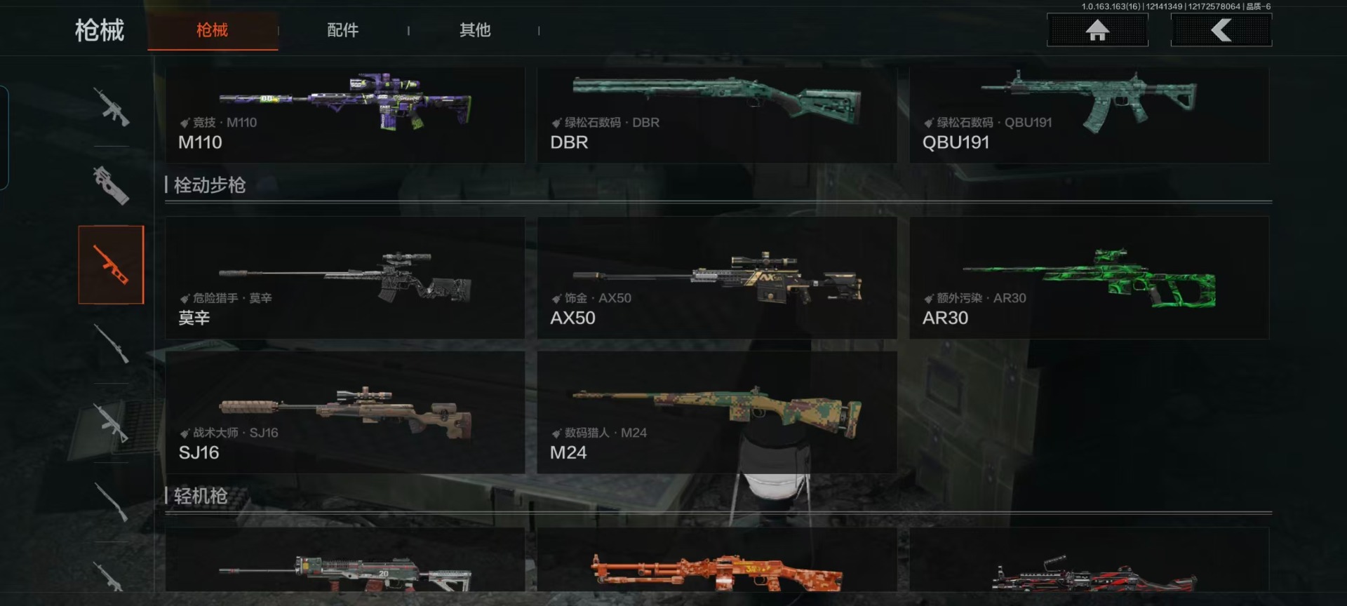 AQQM320717暗区突围账号详情图17