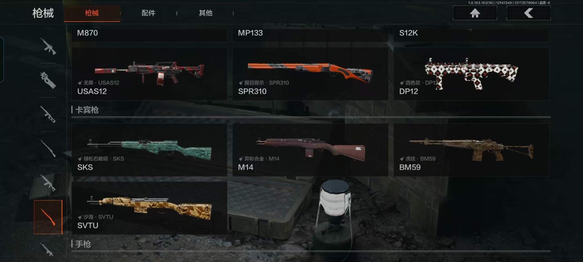 AQQM320717暗区突围账号详情图19