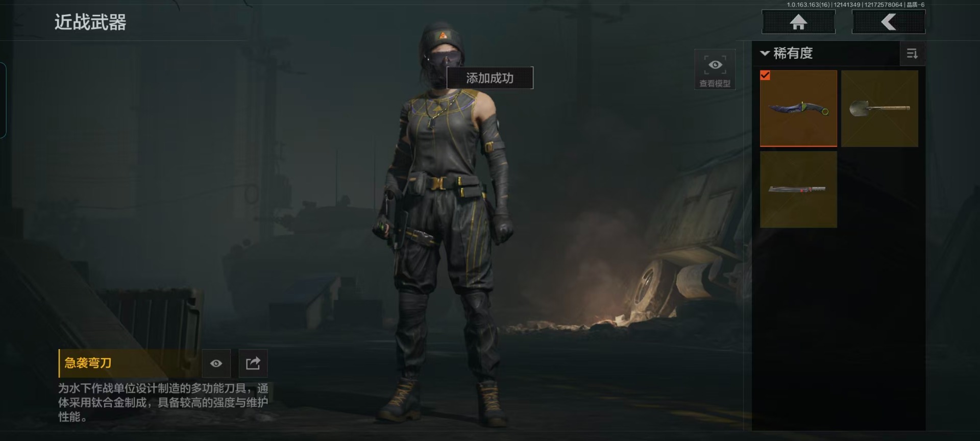 AQQM320717暗区突围账号详情图22