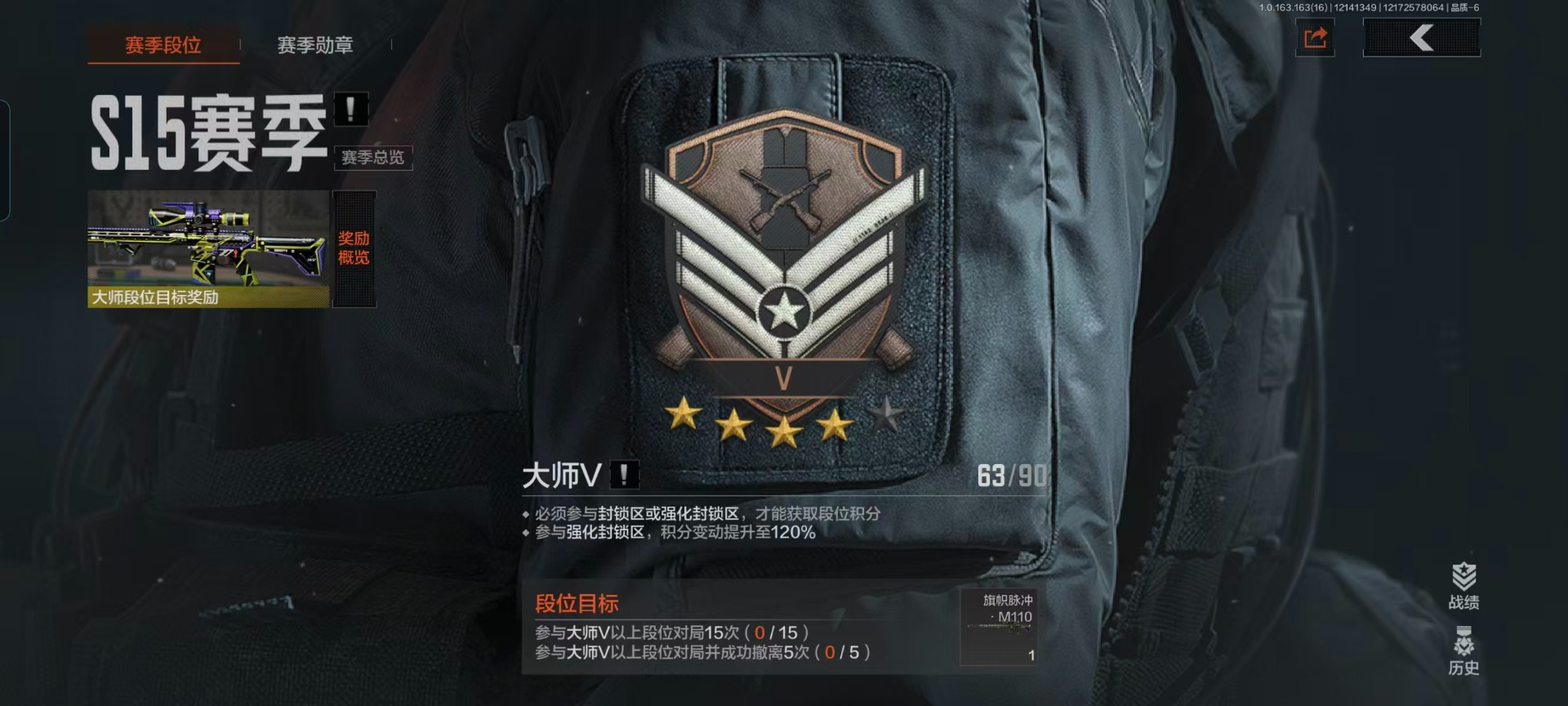 AQQM320717暗区突围账号详情图23